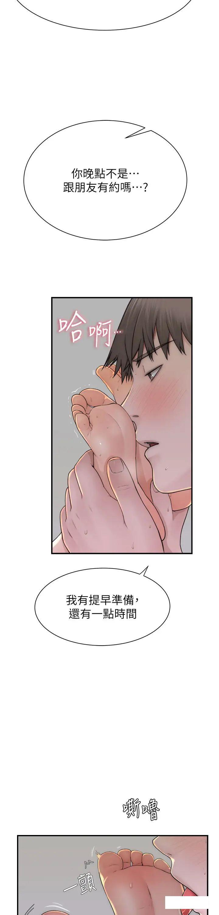 [韩国漫画] 继母的香味 剧情,熟女人妻#[57P]-13