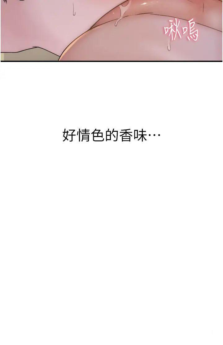 [韩国漫画] 继母的香味 剧情,熟女人妻#[57P]-27