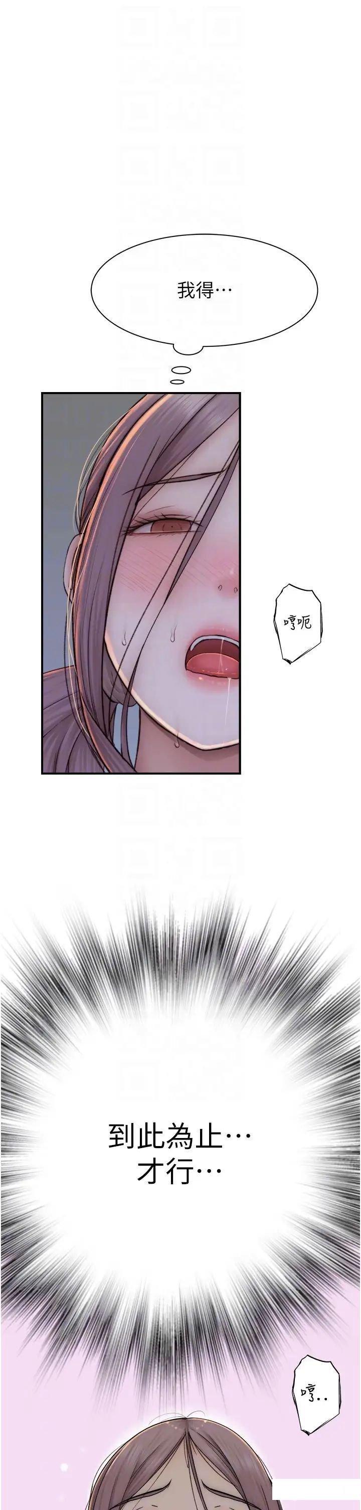 [韩国漫画] 继母的香味 剧情,熟女人妻#[57P]-28