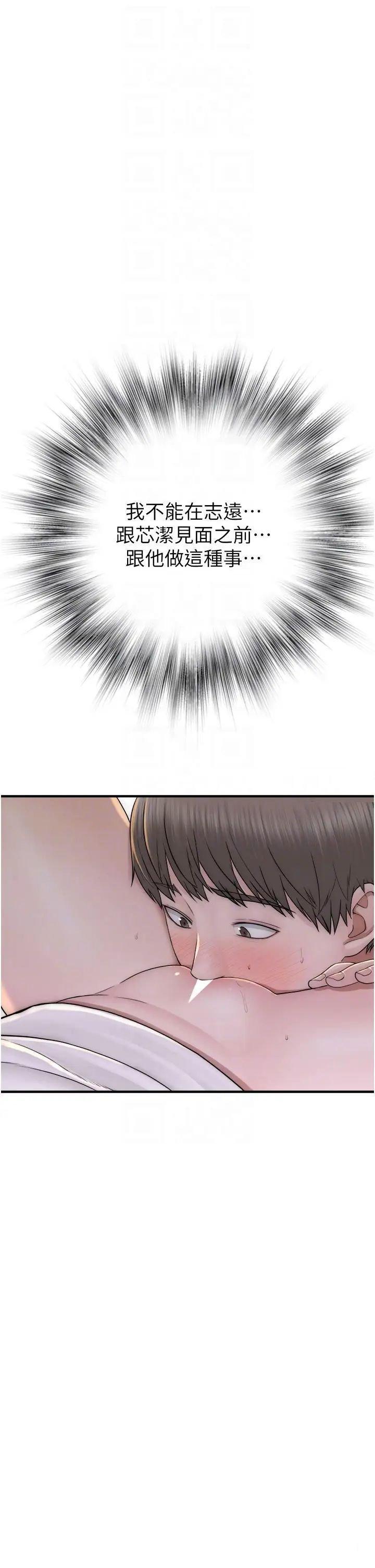 [韩国漫画] 继母的香味 剧情,熟女人妻#[57P]-30