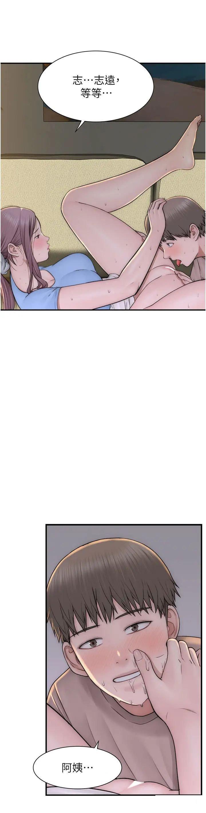 [韩国漫画] 继母的香味 剧情,熟女人妻#[57P]-31