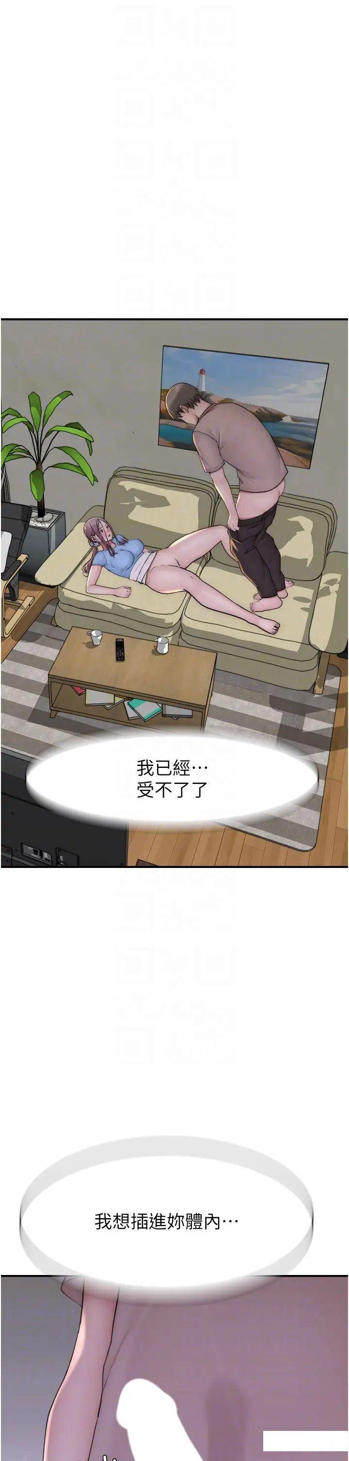 [韩国漫画] 继母的香味 剧情,熟女人妻#[57P]-32
