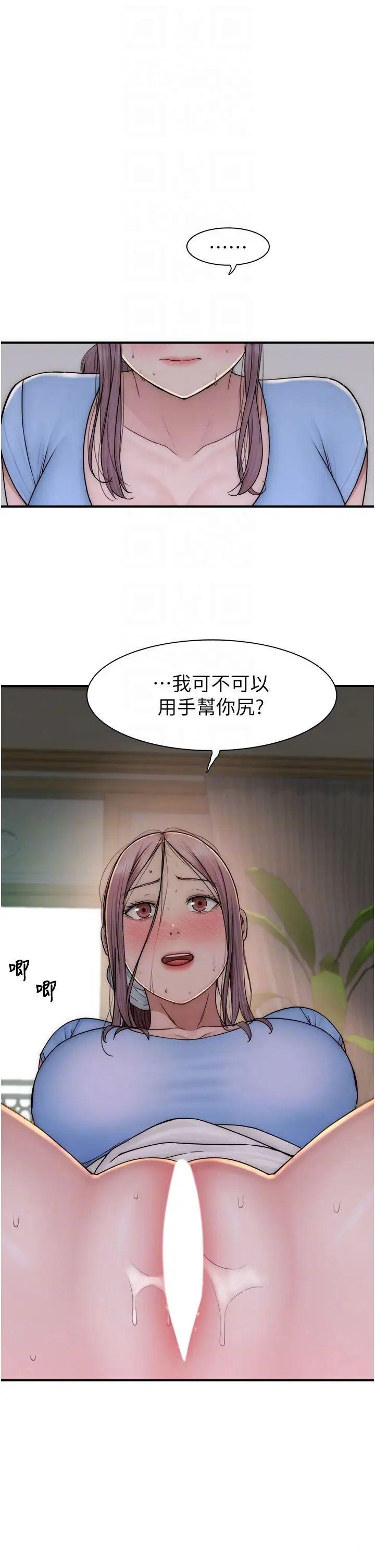 [韩国漫画] 继母的香味 剧情,熟女人妻#[57P]-34