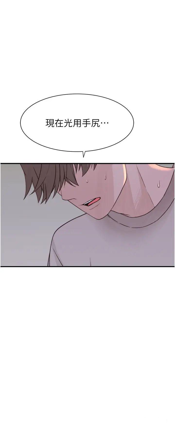 [韩国漫画] 继母的香味 剧情,熟女人妻#[57P]-35