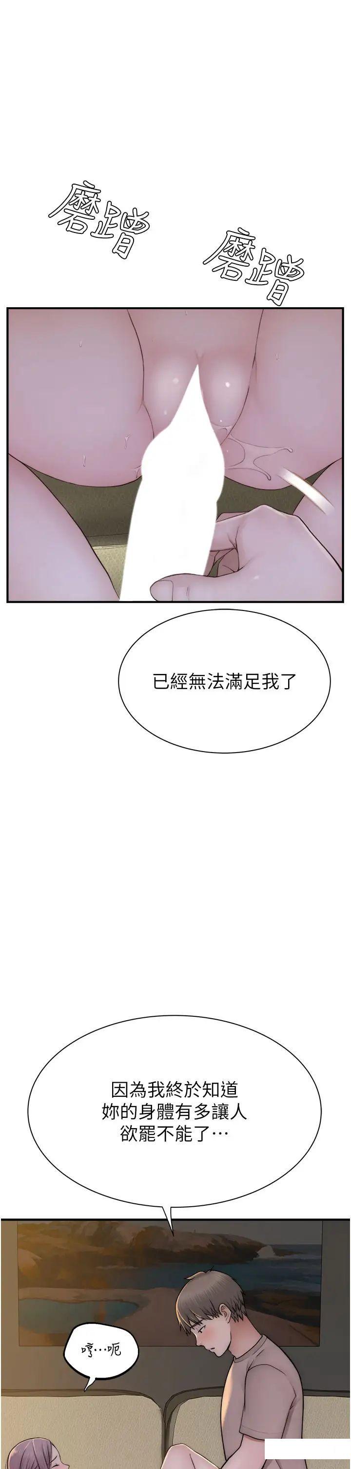 [韩国漫画] 继母的香味 剧情,熟女人妻#[57P]-36