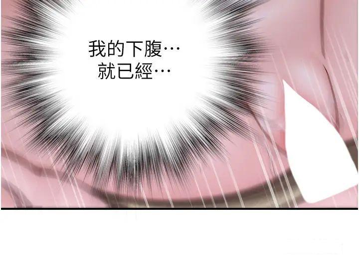 [韩国漫画] 继母的香味 剧情,熟女人妻#[57P]-43