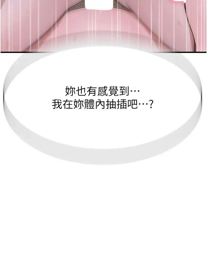 [韩国漫画] 继母的香味 剧情,熟女人妻#[57P]-50