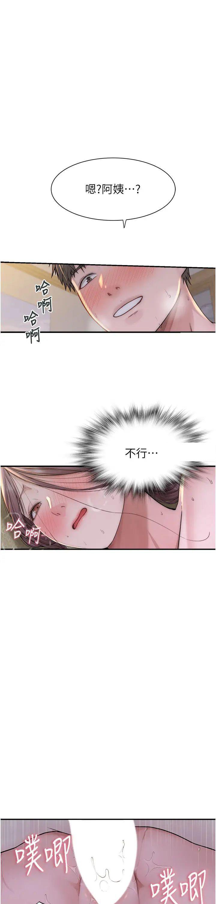 [韩国漫画] 继母的香味 剧情,熟女人妻#[57P]-51