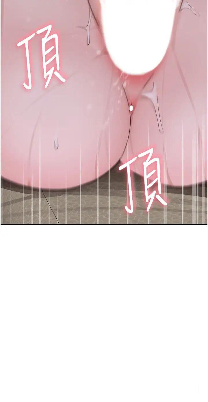 [韩国漫画] 继母的香味 剧情,熟女人妻#[57P]-54