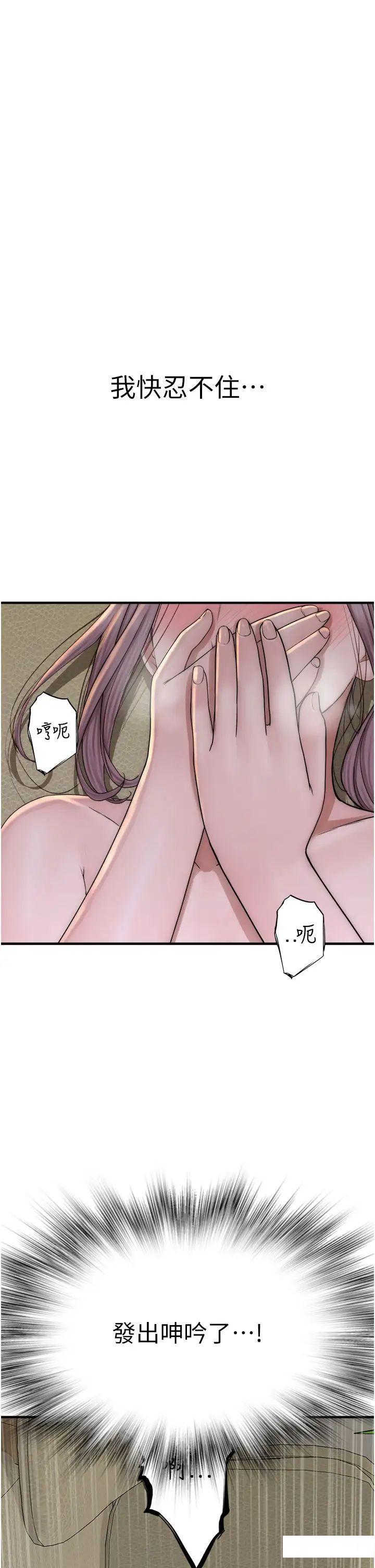 [韩国漫画] 继母的香味 剧情,熟女人妻#[57P]-55