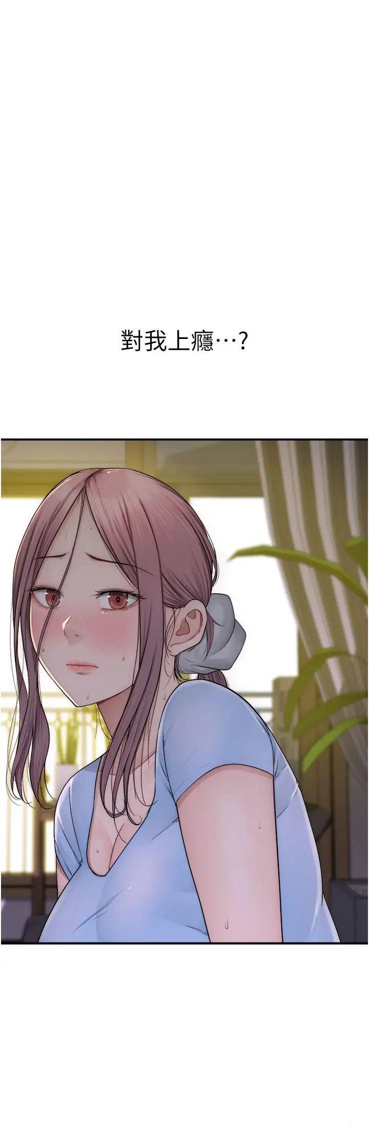 [韩国漫画] 继母的香味 剧情,熟女人妻#[57P]-7