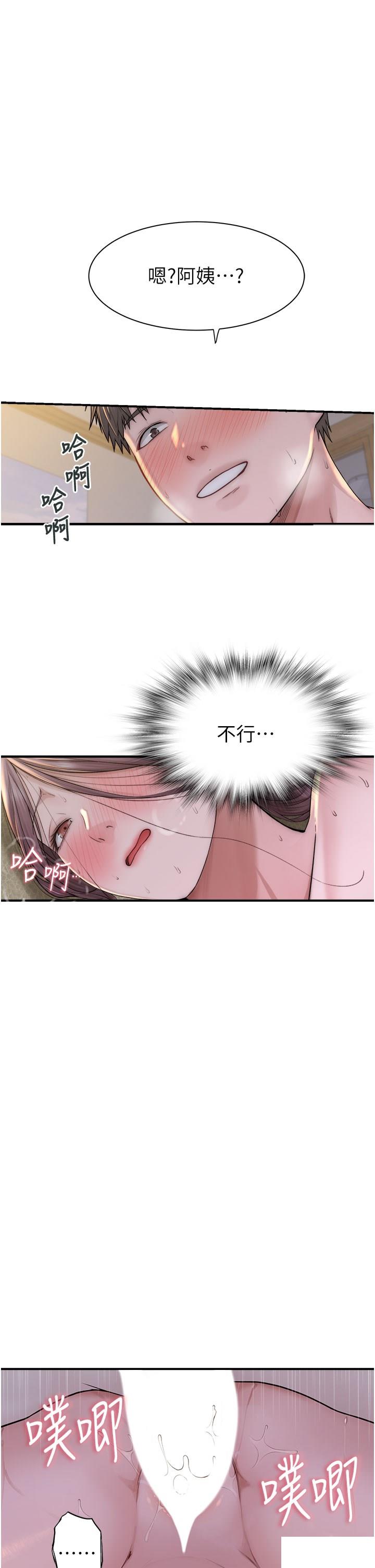 [韩国漫画] 继母的香味 剧情,熟女人妻#[54P]-1