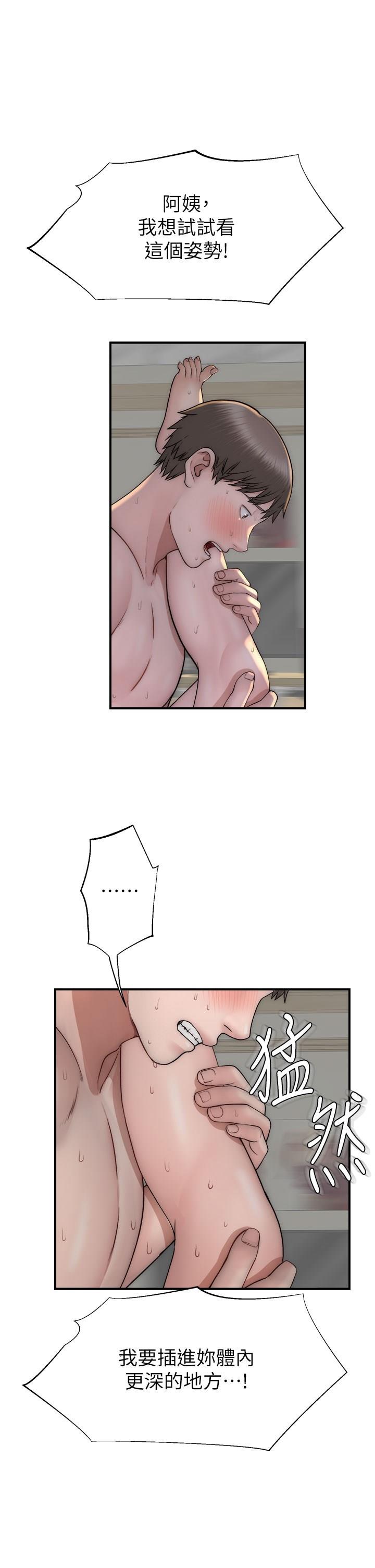 [韩国漫画] 继母的香味 剧情,熟女人妻#[54P]-17