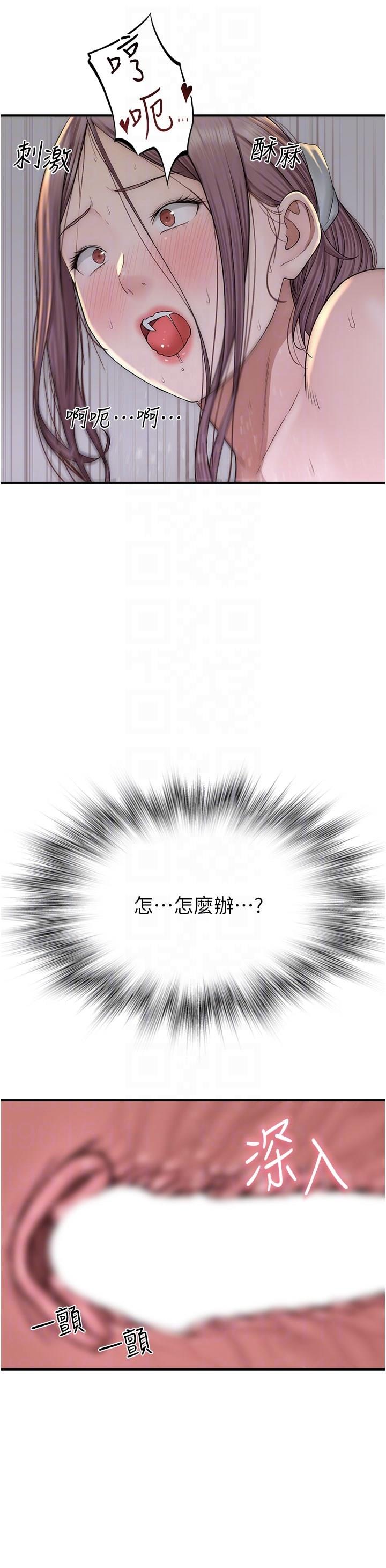 [韩国漫画] 继母的香味 剧情,熟女人妻#[54P]-18