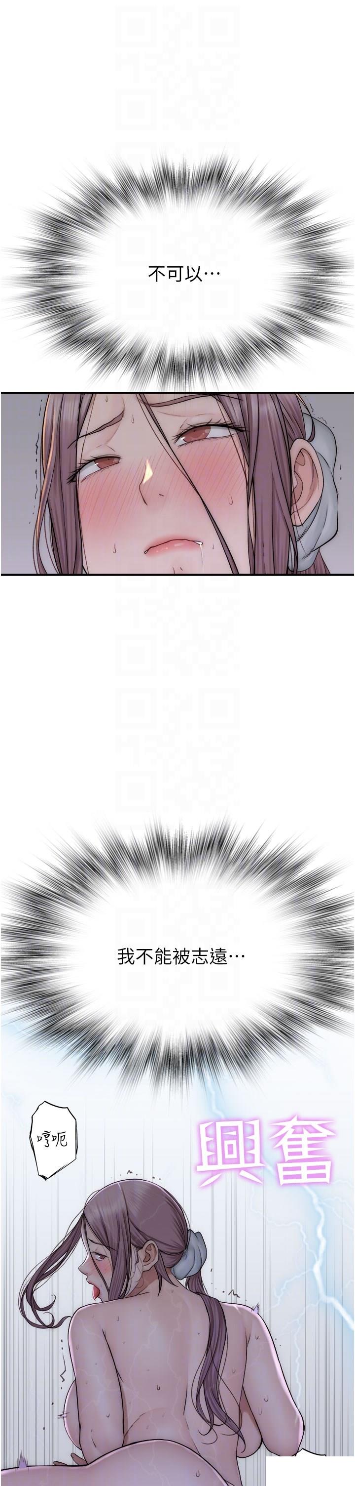 [韩国漫画] 继母的香味 剧情,熟女人妻#[54P]-22