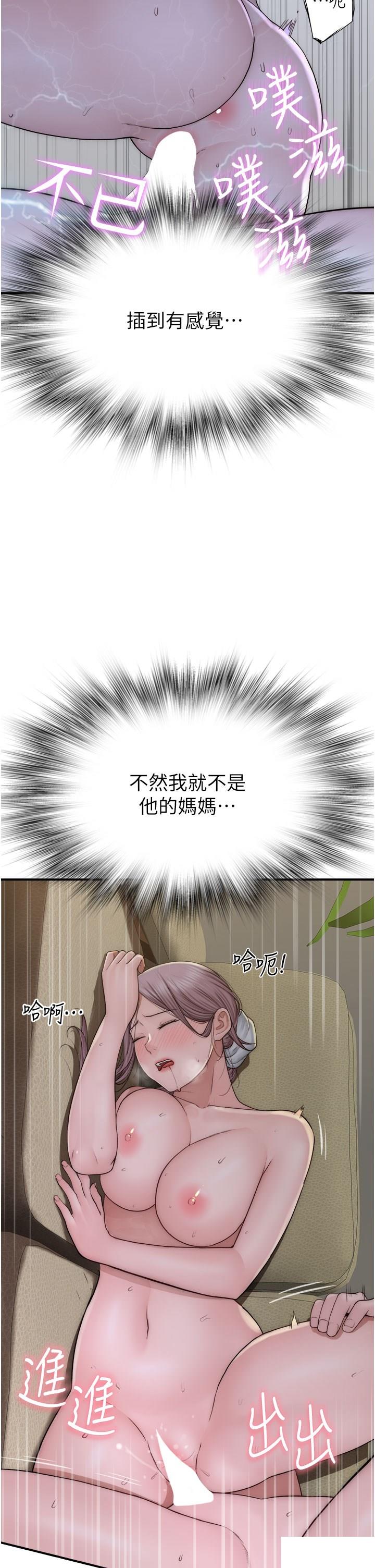 [韩国漫画] 继母的香味 剧情,熟女人妻#[54P]-23