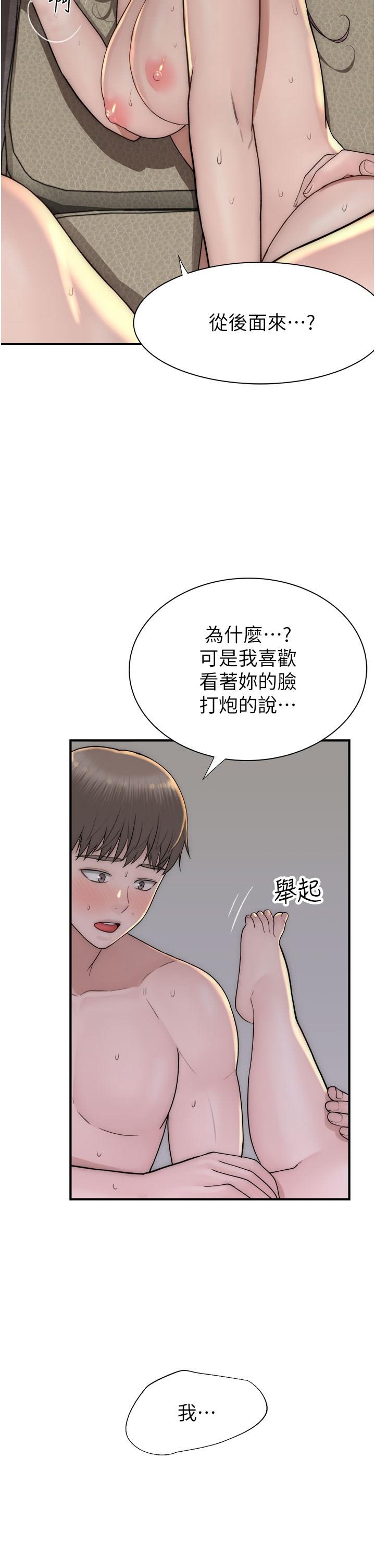 [韩国漫画] 继母的香味 剧情,熟女人妻#[54P]-29