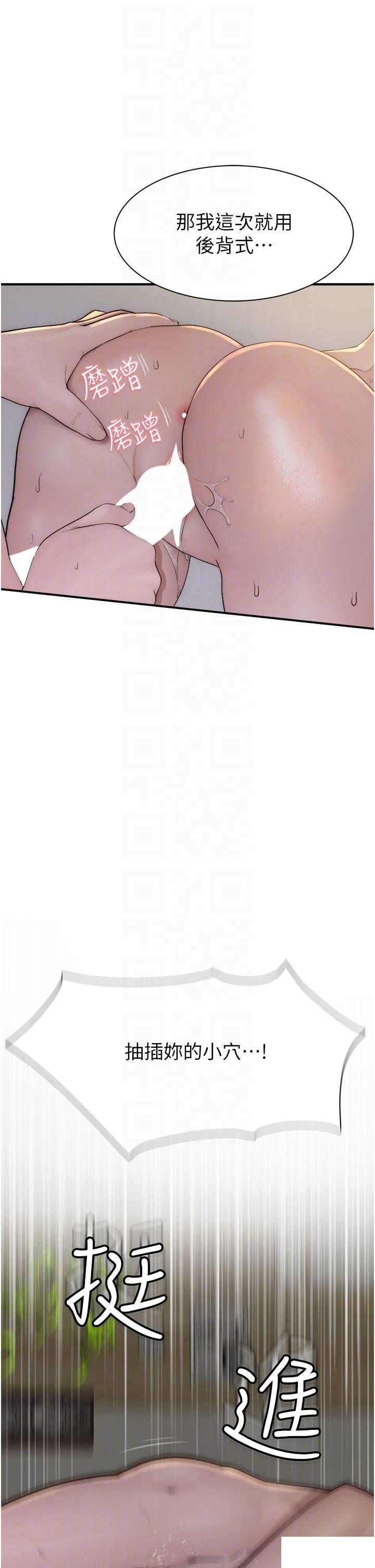 [韩国漫画] 继母的香味 剧情,熟女人妻#[54P]-33