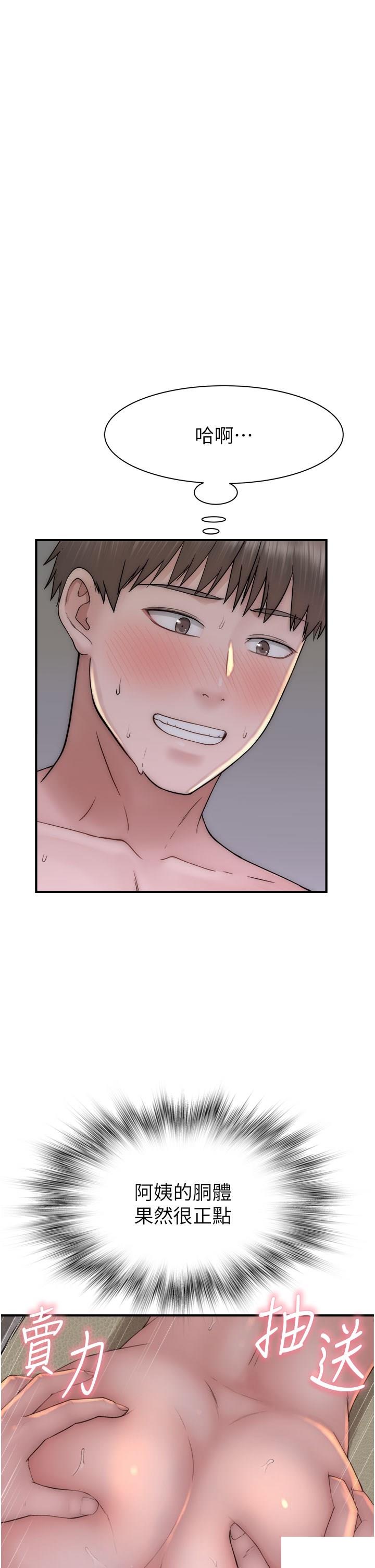 [韩国漫画] 继母的香味 剧情,熟女人妻#[54P]-37