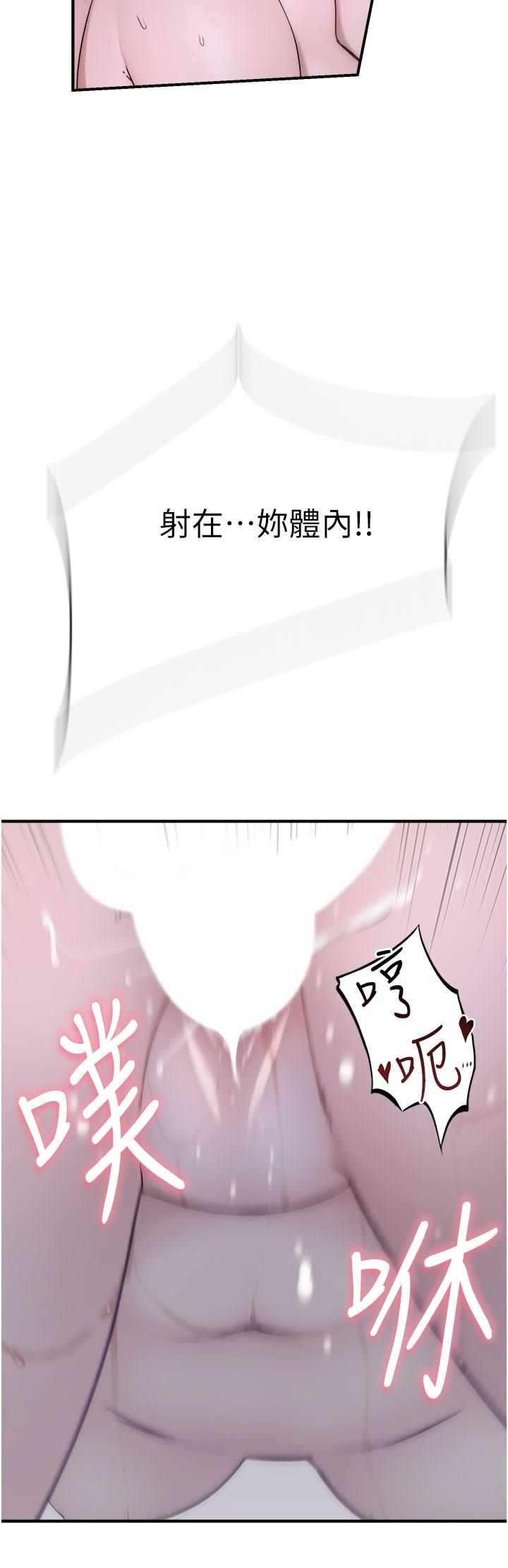 [韩国漫画] 继母的香味 剧情,熟女人妻#[54P]-47