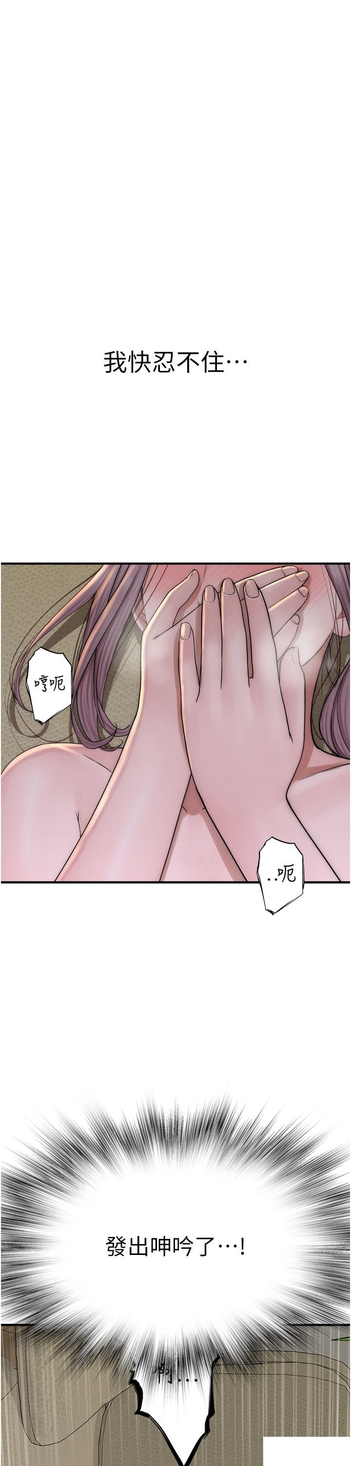 [韩国漫画] 继母的香味 剧情,熟女人妻#[54P]-5