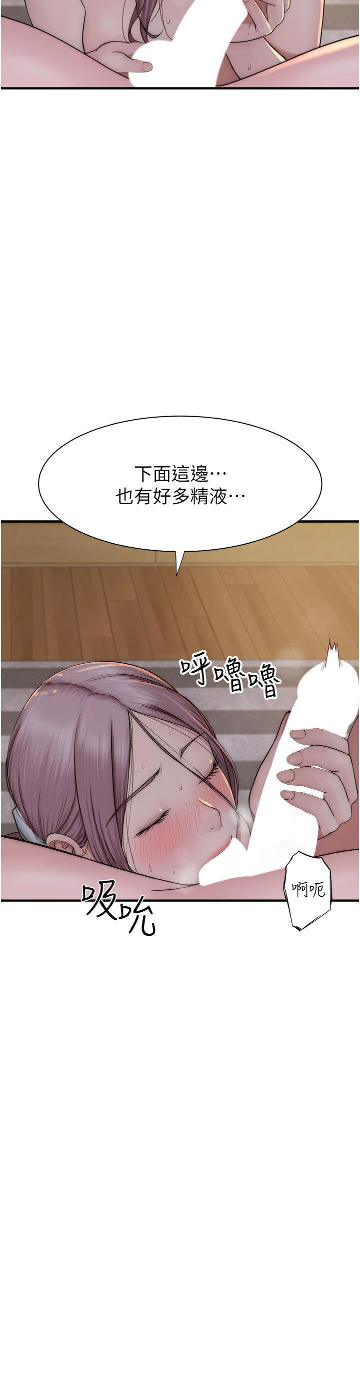 [韩国漫画] 继母的香味 剧情,熟女人妻#[59P]-11