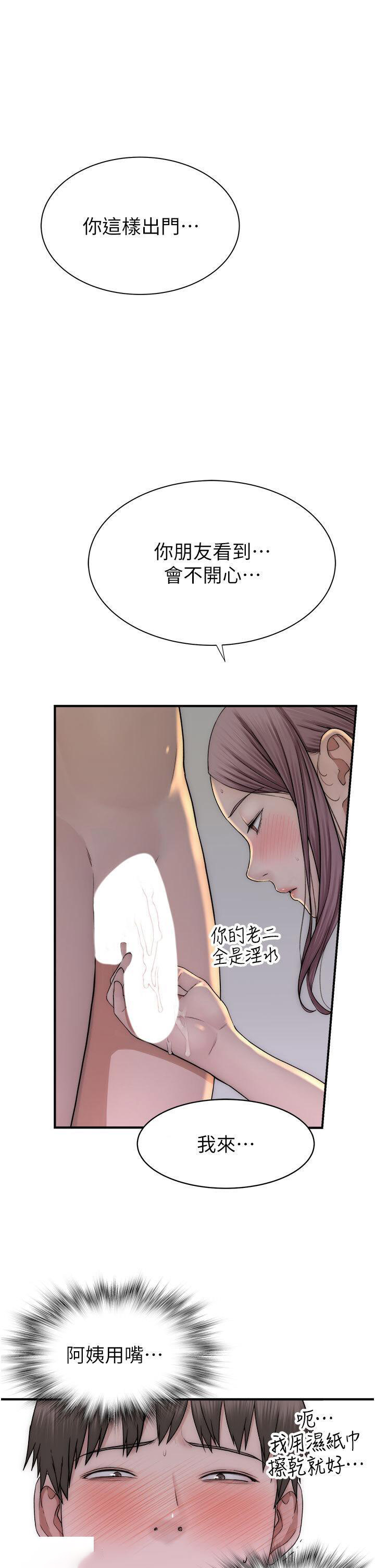 [韩国漫画] 继母的香味 剧情,熟女人妻#[59P]-3