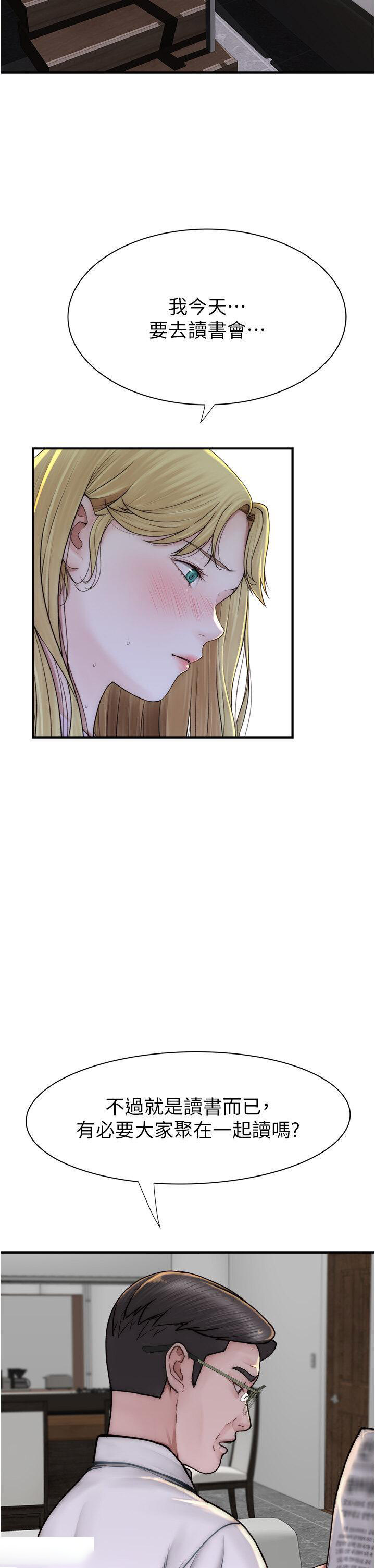 [韩国漫画] 继母的香味 剧情,熟女人妻#[59P]-36