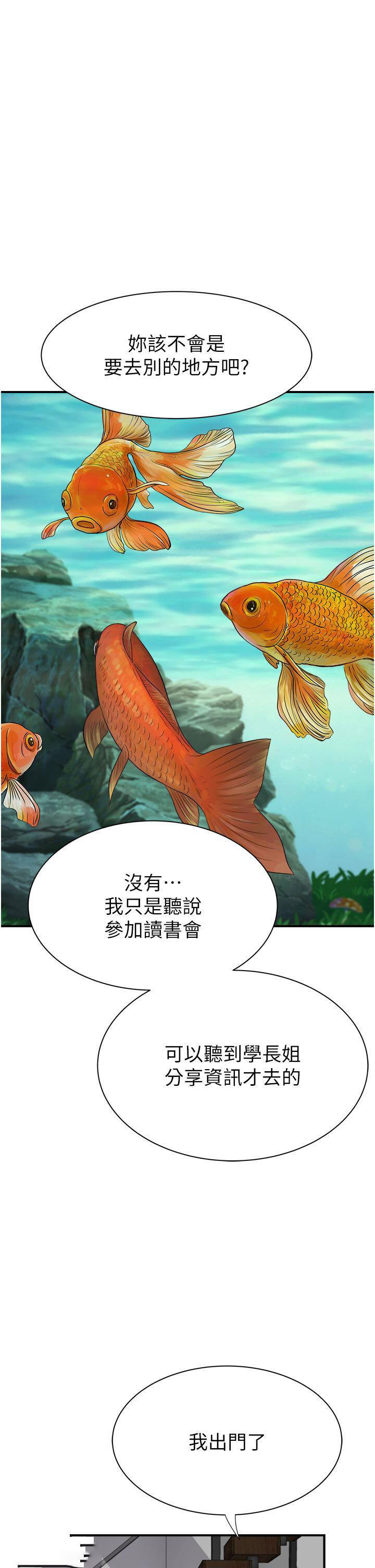 [韩国漫画] 继母的香味 剧情,熟女人妻#[59P]-38