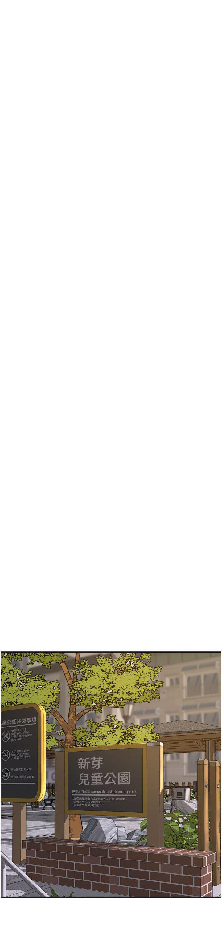 [韩国漫画] 继母的香味 剧情,熟女人妻#[59P]-43