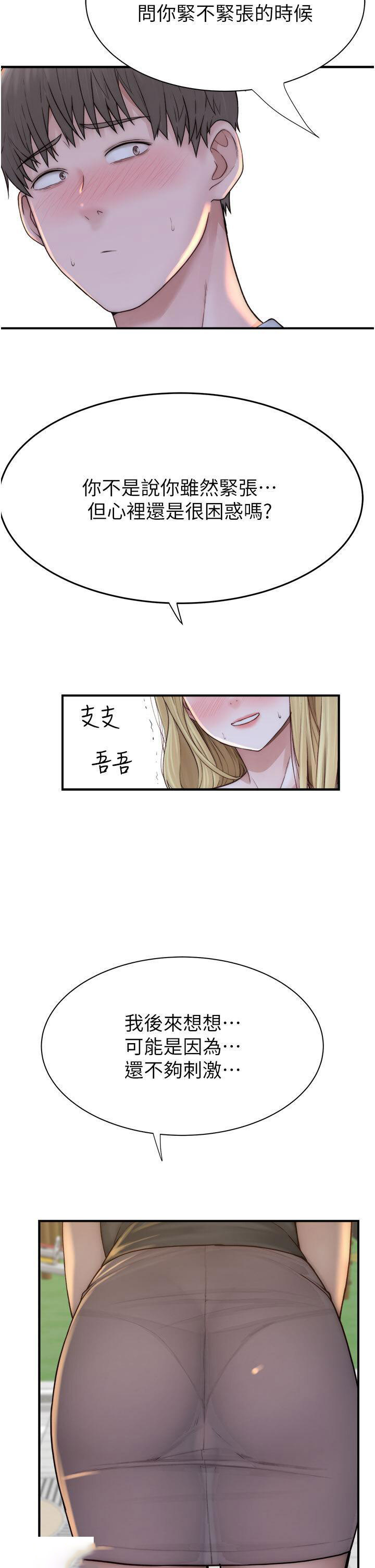 [韩国漫画] 继母的香味 剧情,熟女人妻#[59P]-54