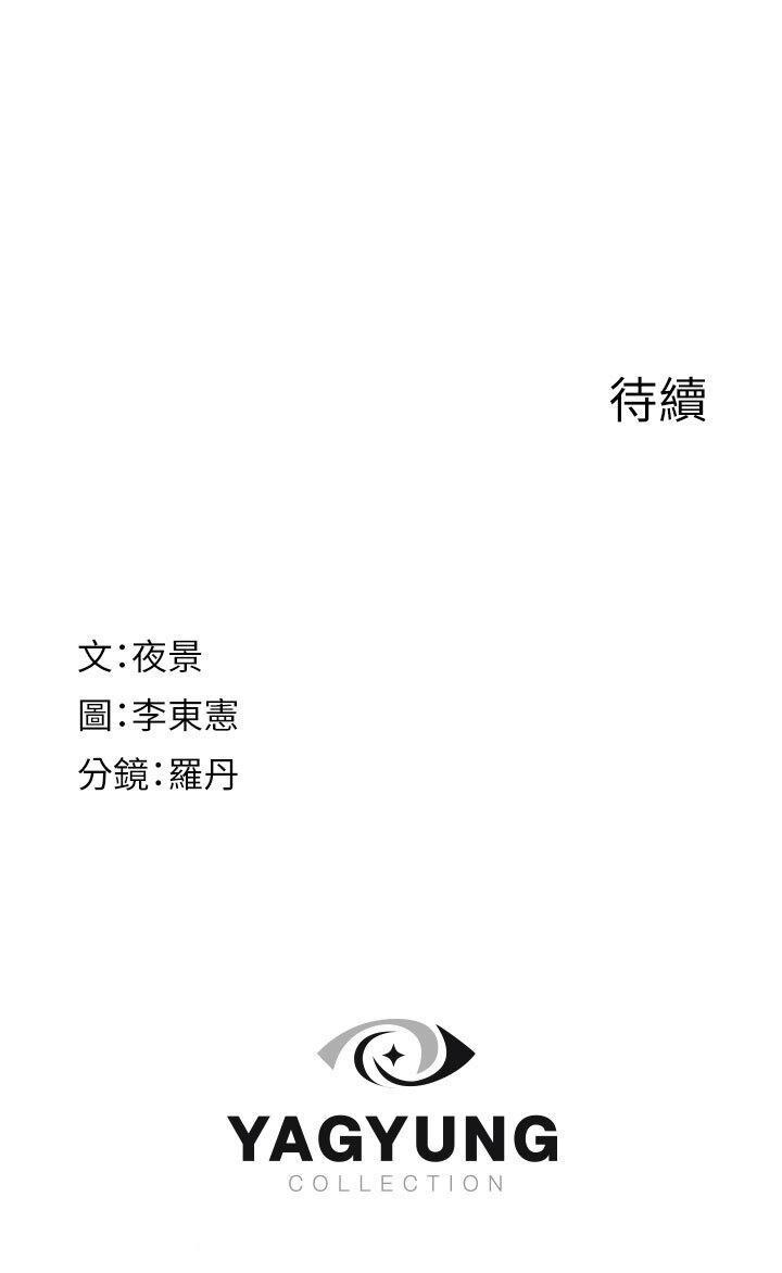 [韩国漫画] 继母的香味 剧情,熟女人妻#[59P]-59