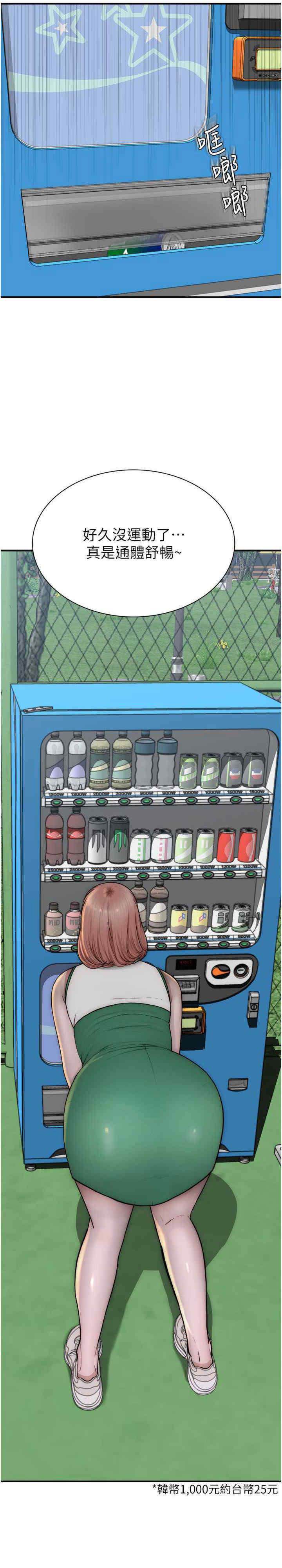 [韩国漫画] 继母的香味 剧情,熟女人妻#[33P]-11