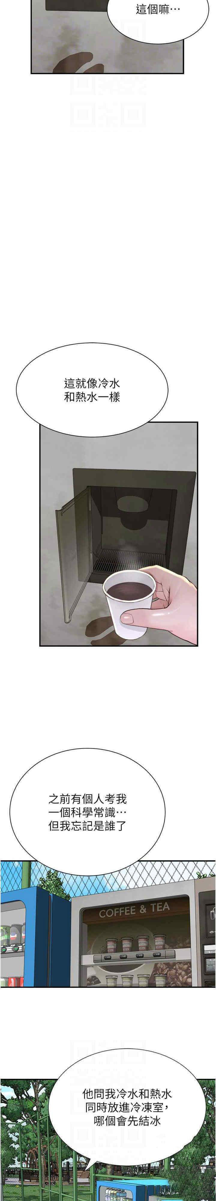 [韩国漫画] 继母的香味 剧情,熟女人妻#[33P]-15