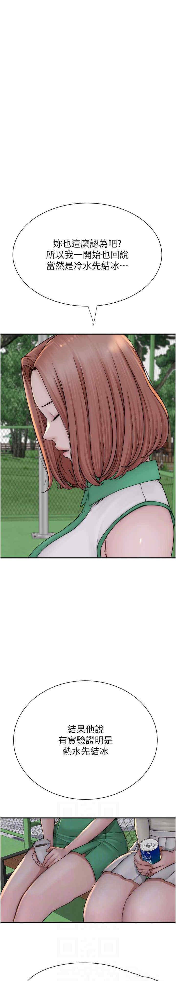 [韩国漫画] 继母的香味 剧情,熟女人妻#[33P]-17