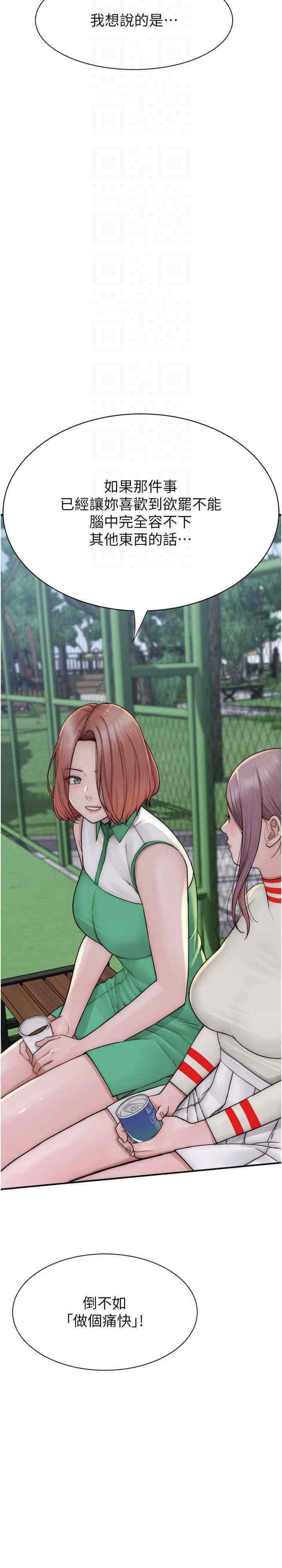 [韩国漫画] 继母的香味 剧情,熟女人妻#[33P]-18