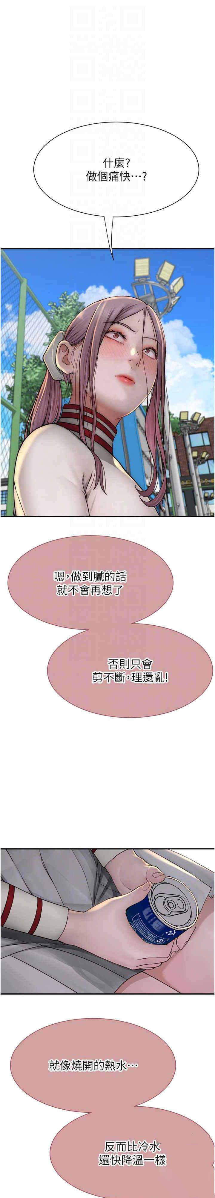 [韩国漫画] 继母的香味 剧情,熟女人妻#[33P]-19