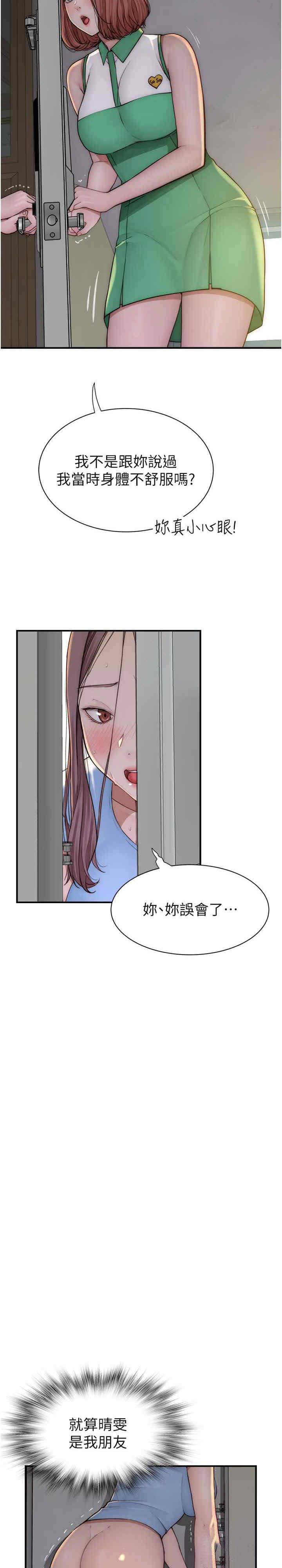 [韩国漫画] 继母的香味 剧情,熟女人妻#[33P]-2