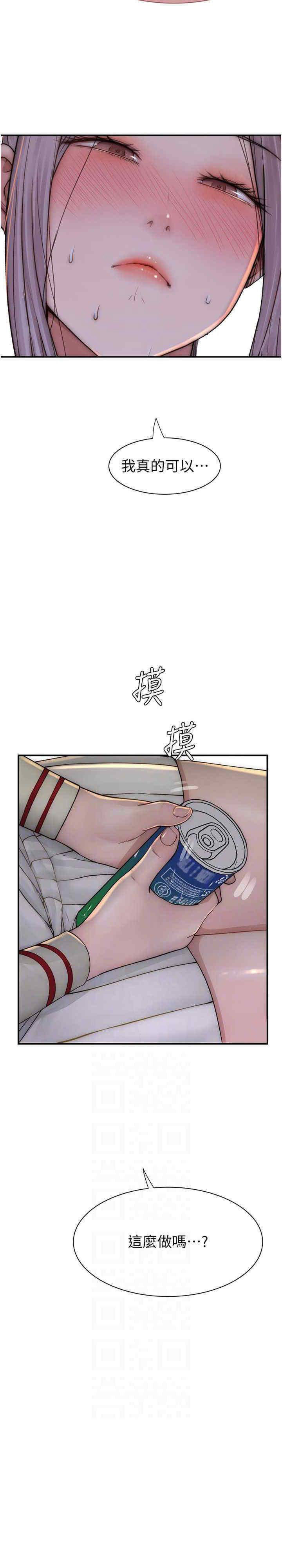 [韩国漫画] 继母的香味 剧情,熟女人妻#[33P]-20