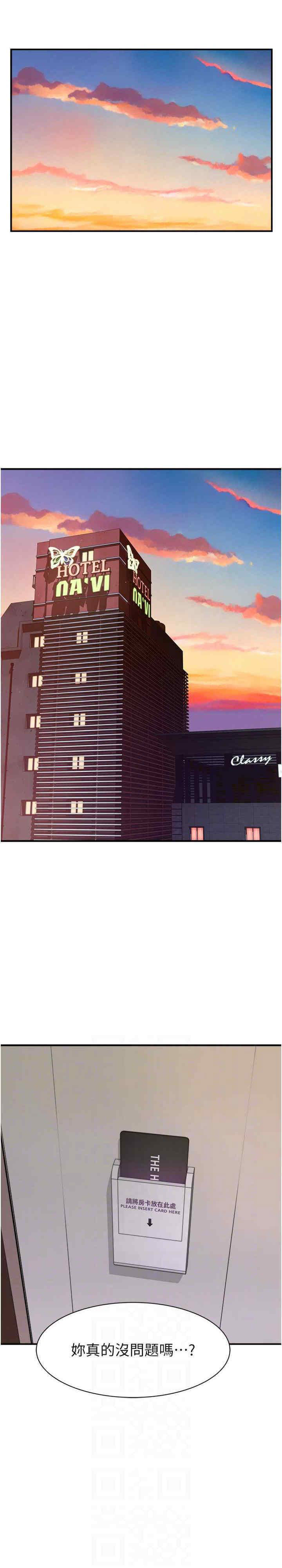 [韩国漫画] 继母的香味 剧情,熟女人妻#[33P]-21