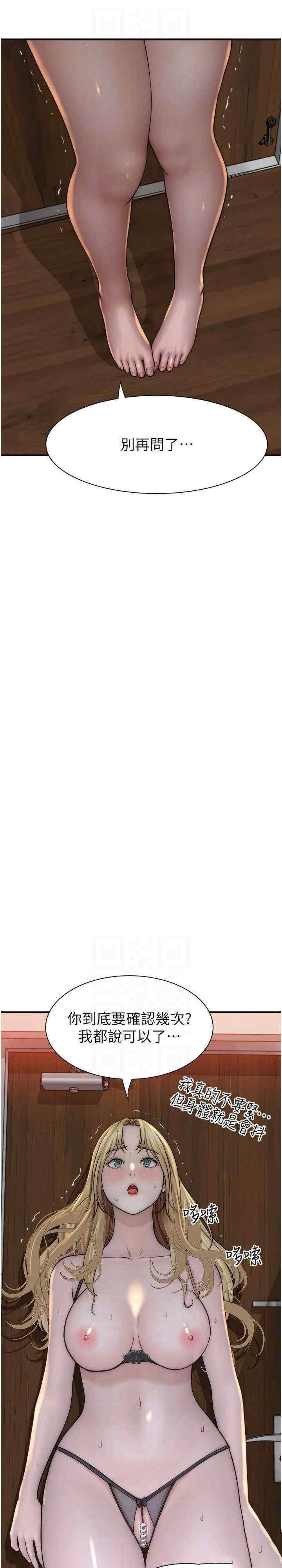 [韩国漫画] 继母的香味 剧情,熟女人妻#[33P]-22