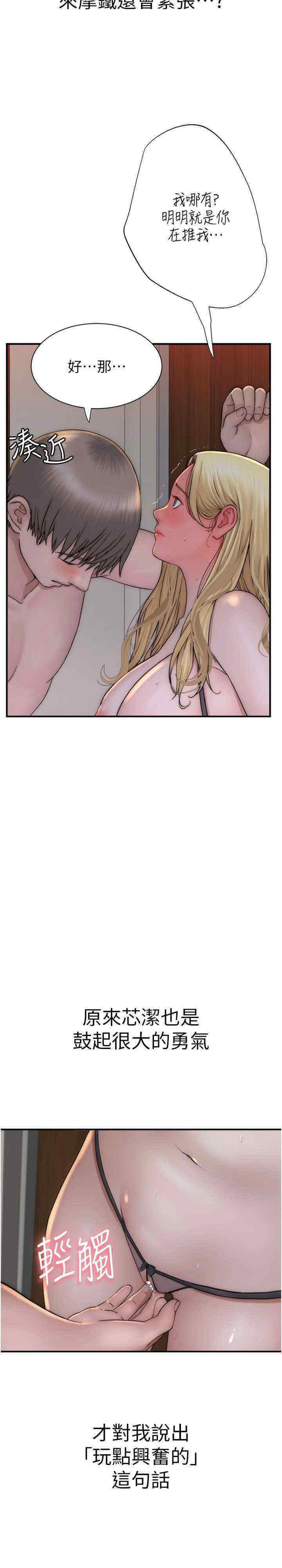 [韩国漫画] 继母的香味 剧情,熟女人妻#[33P]-25