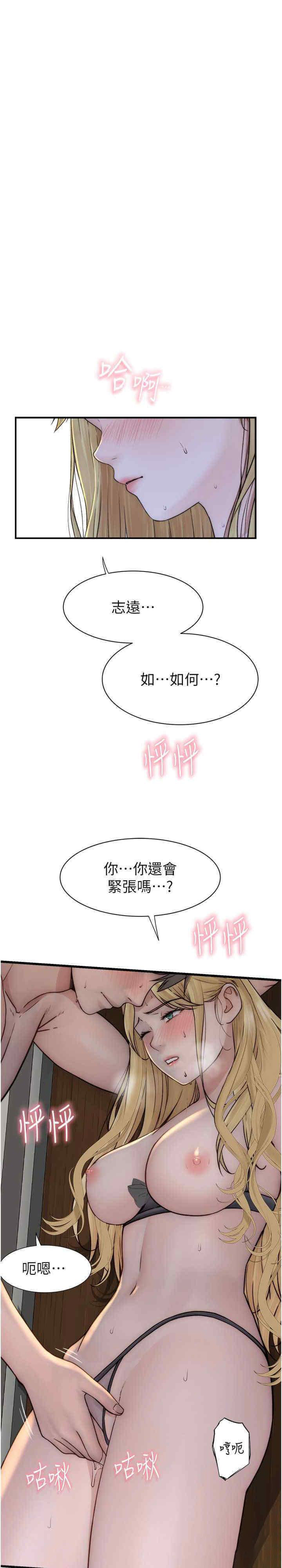 [韩国漫画] 继母的香味 剧情,熟女人妻#[33P]-27
