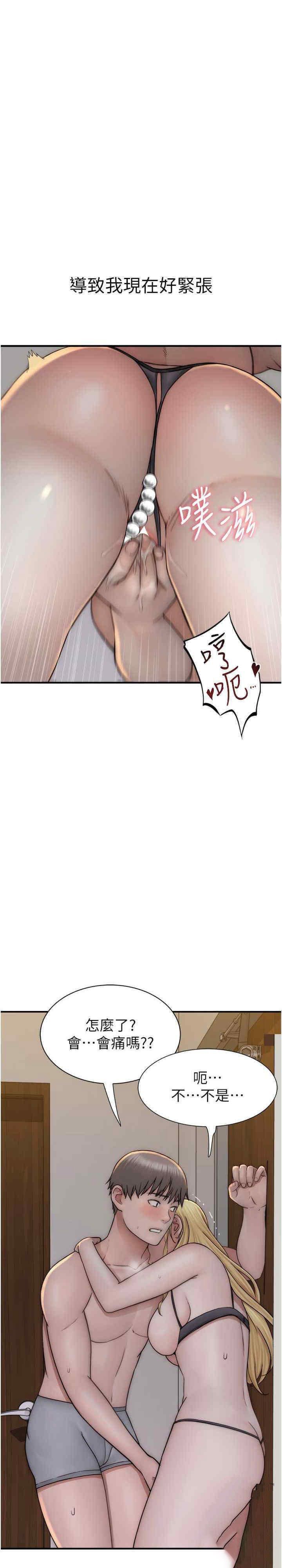 [韩国漫画] 继母的香味 剧情,熟女人妻#[33P]-29