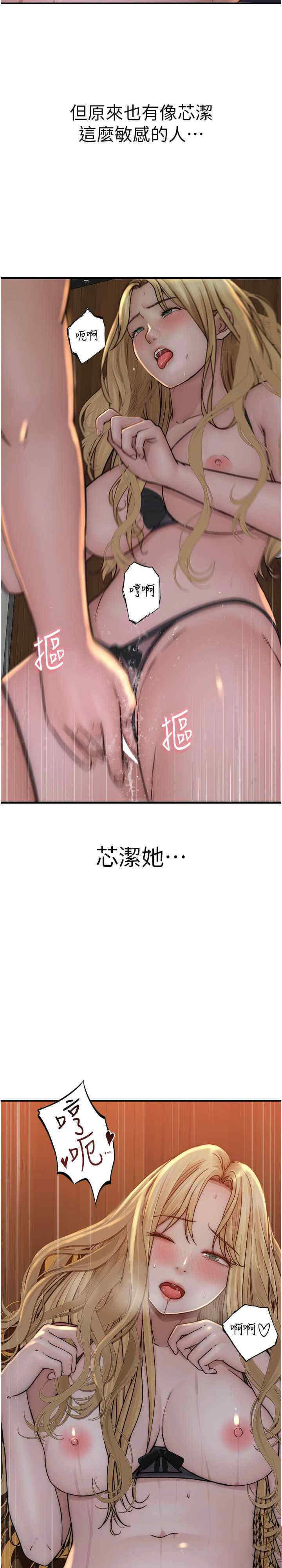 [韩国漫画] 继母的香味 剧情,熟女人妻#[33P]-31