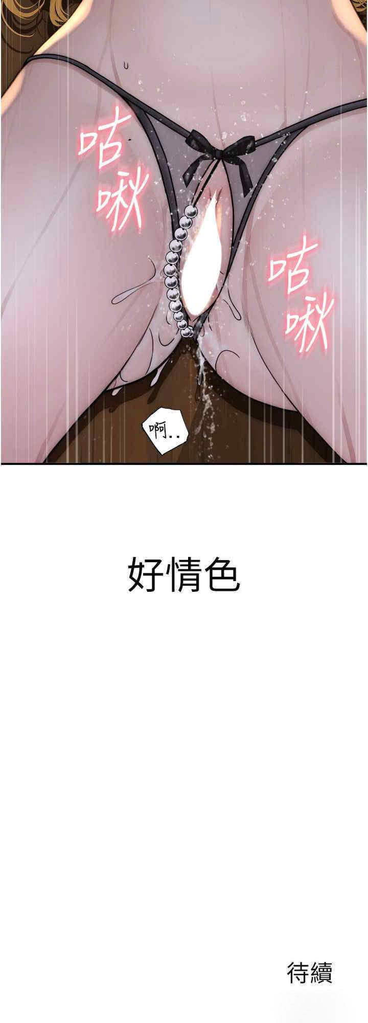 [韩国漫画] 继母的香味 剧情,熟女人妻#[33P]-32