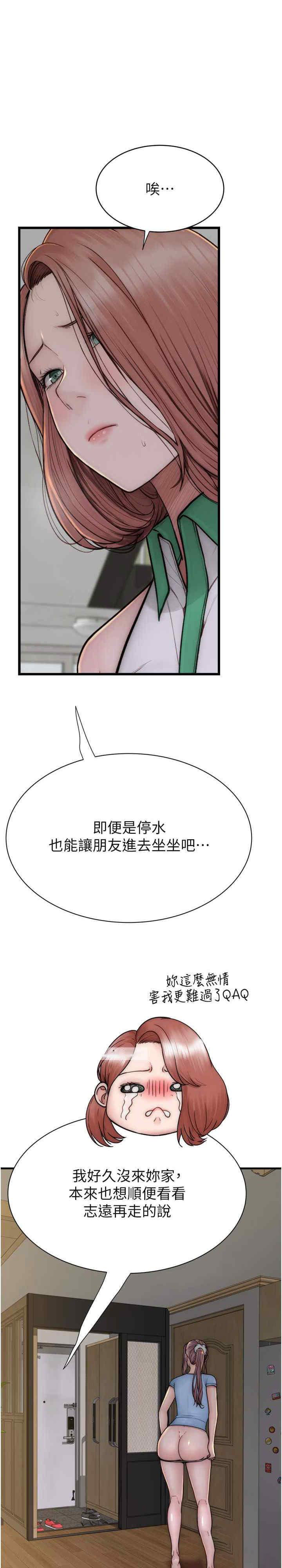 [韩国漫画] 继母的香味 剧情,熟女人妻#[33P]-5