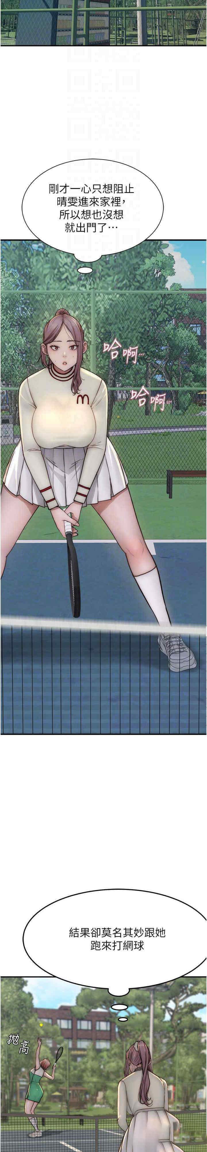 [韩国漫画] 继母的香味 剧情,熟女人妻#[33P]-7