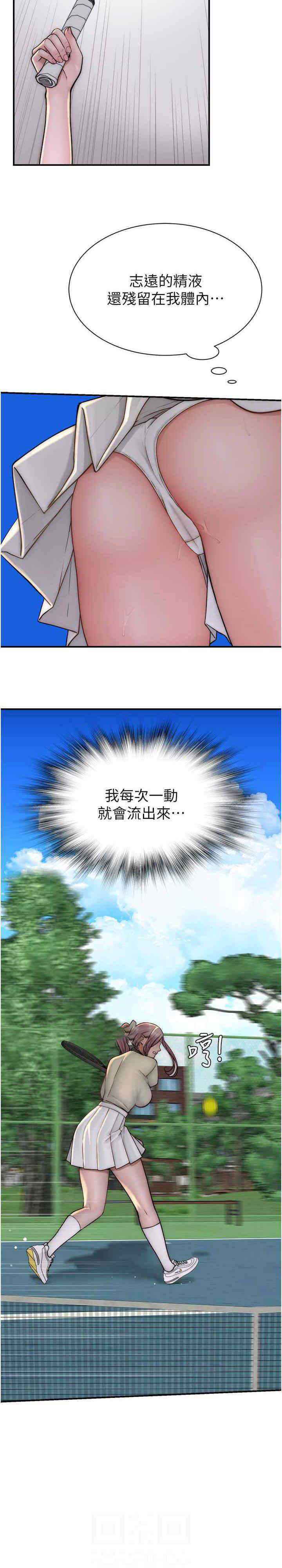 [韩国漫画] 继母的香味 剧情,熟女人妻#[33P]-9