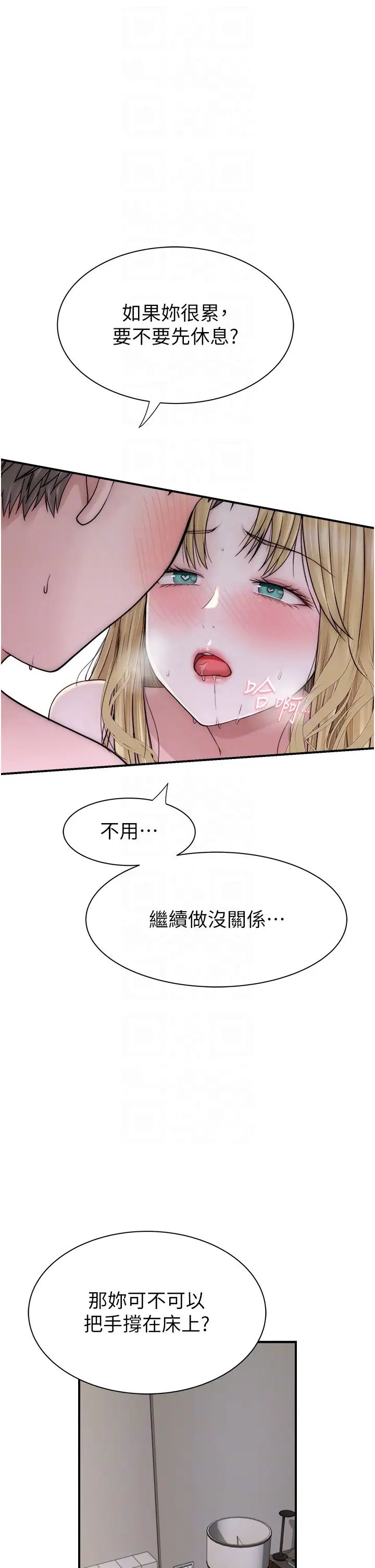 [韩国漫画] 继母的香味 剧情,熟女人妻#[58P]-14